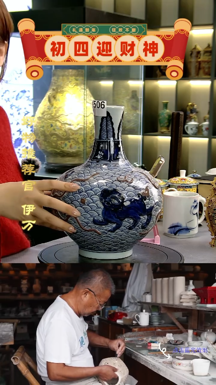 【闪购商品】摆件10346/景德镇陶瓷作品摆件