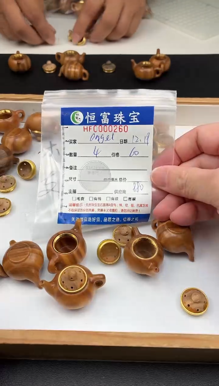 维腊木（绿檀）其他a****咒香囊壶260