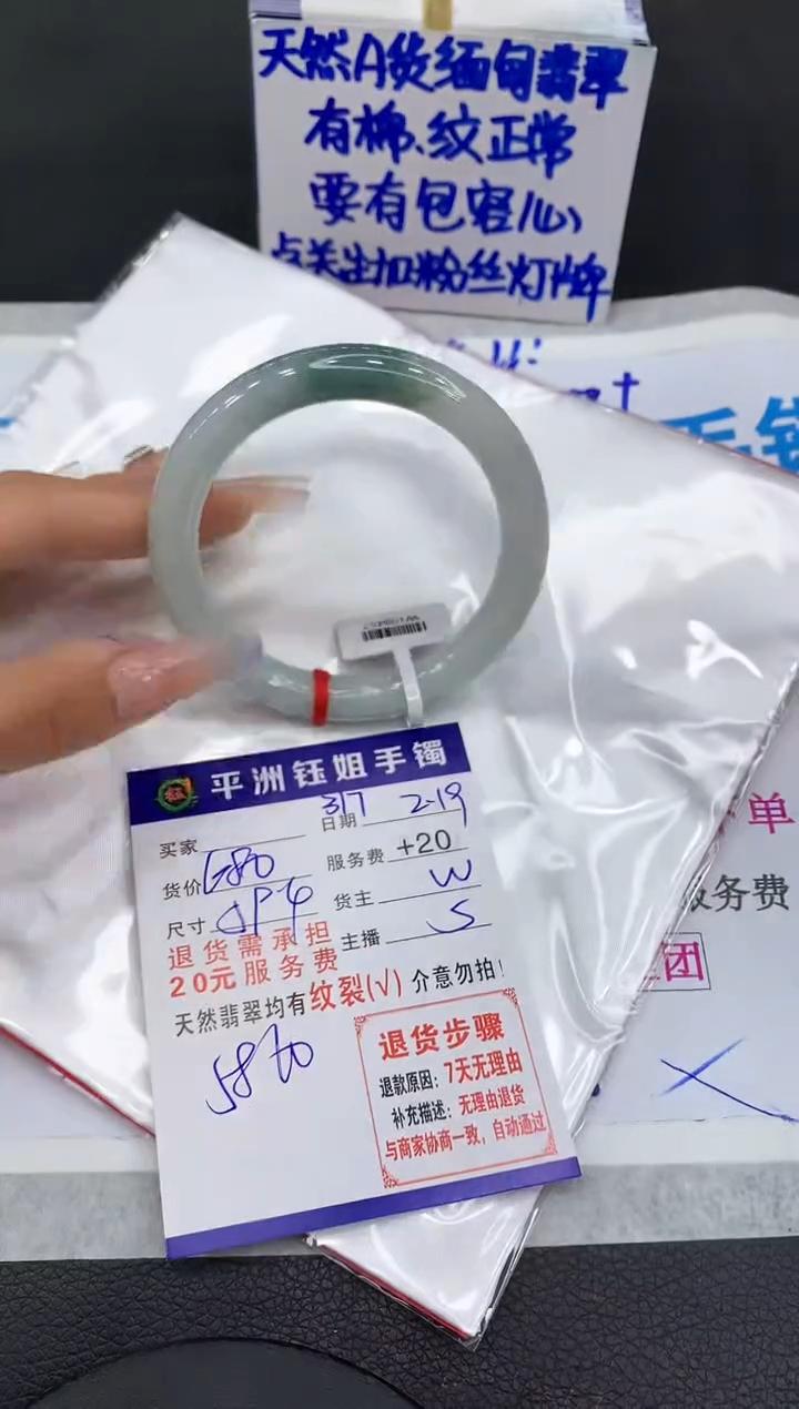 【闪购商品】翡翠手镯未镶嵌111111111111
