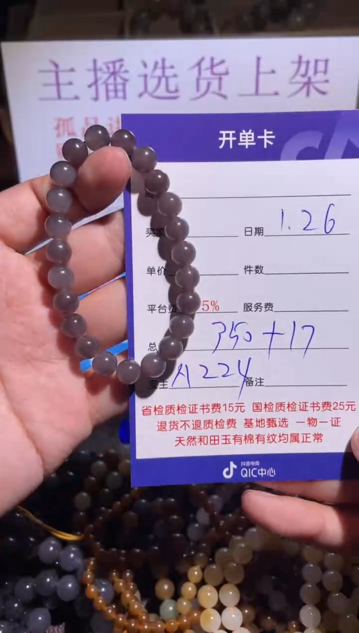 【闪购商品】和田玉挂件未镶嵌224