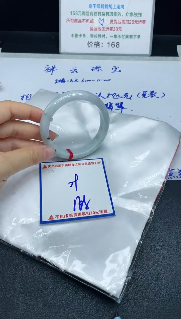 【闪购商品】定制翡翠未镶嵌我