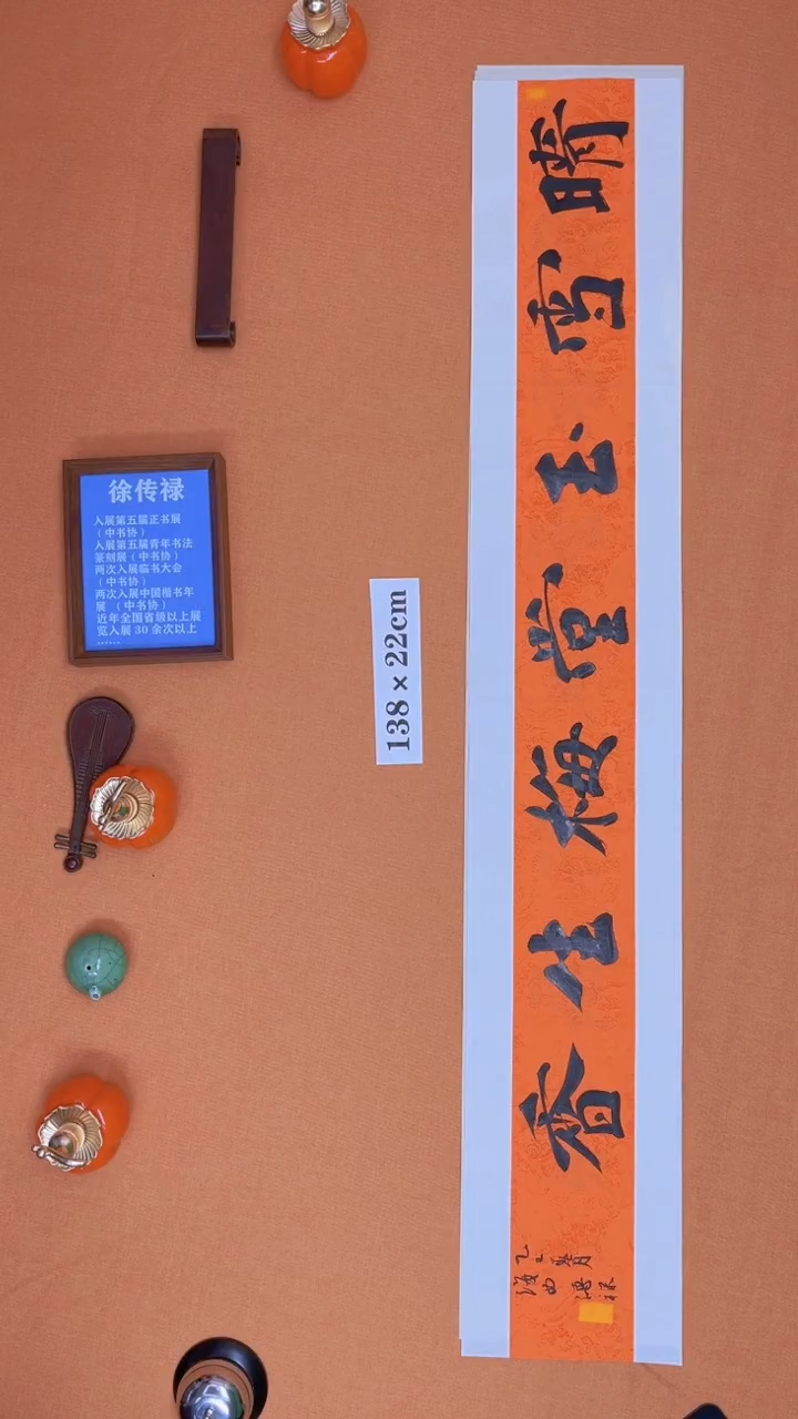 【闪购商品】书法徐老师原创纯手写书法作品
