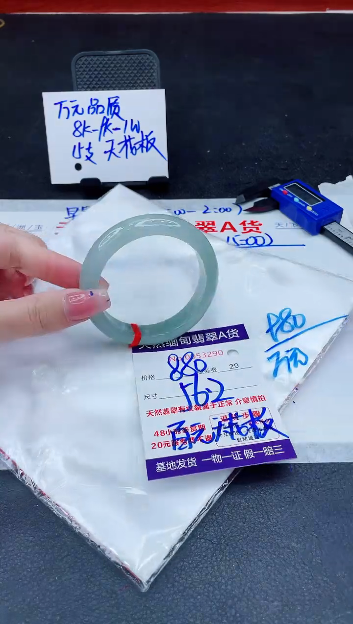 翡翠手镯未镶嵌880.00000