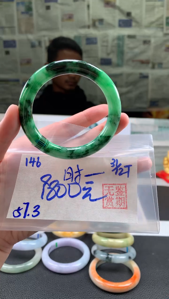 未镶嵌手镯翡翠緈**光翡翠手镯 下单联系小耳机#146