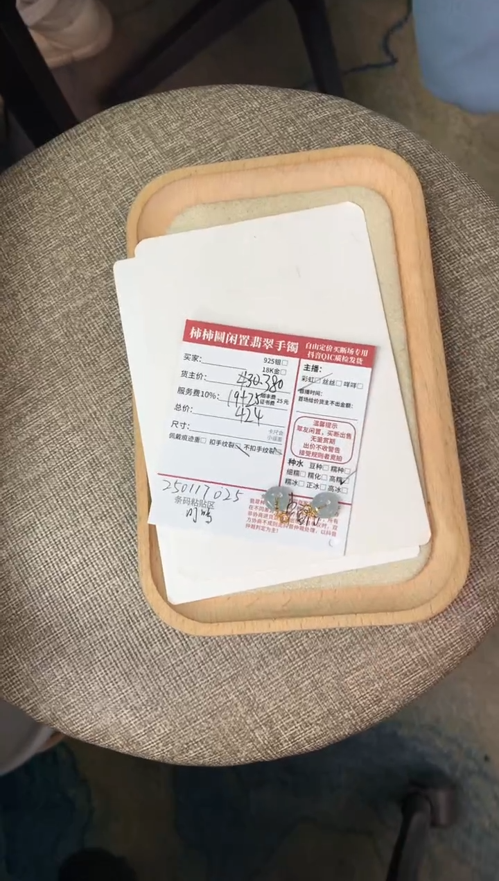 【闪购商品】翡翠颈饰18K金镶嵌250117025