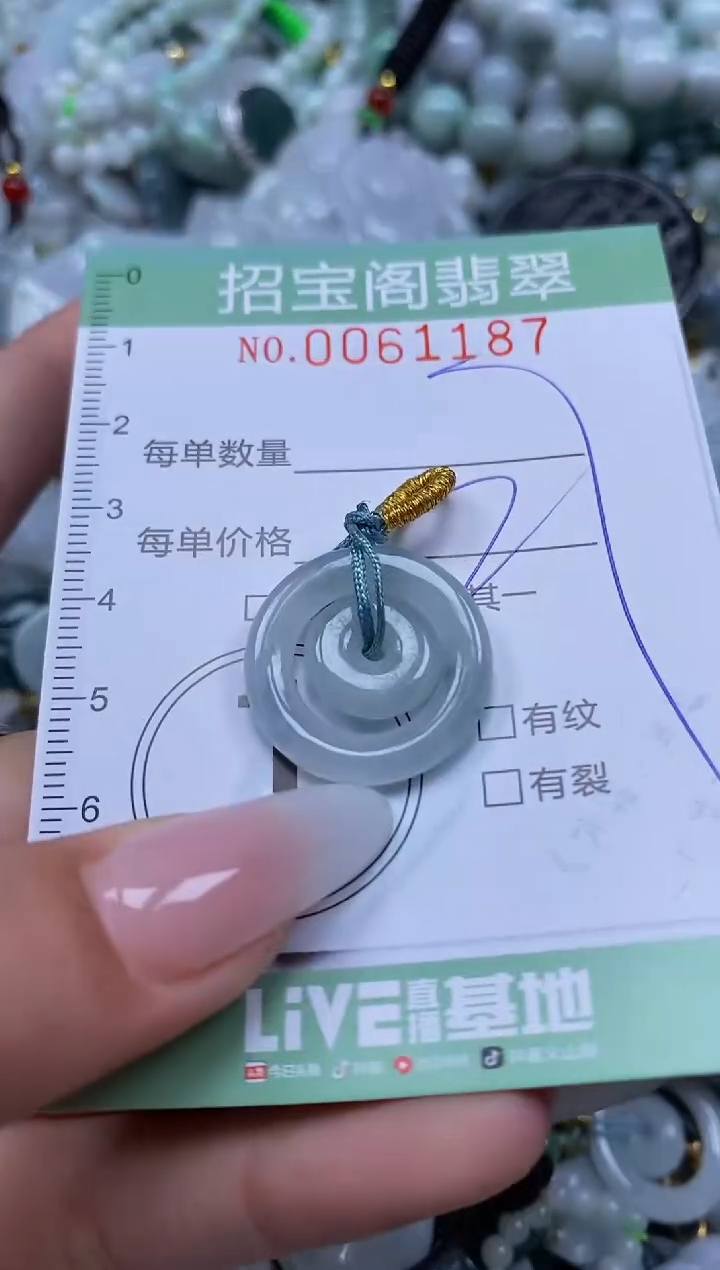 【闪购商品】翡翠颈饰未镶嵌闪购0061187