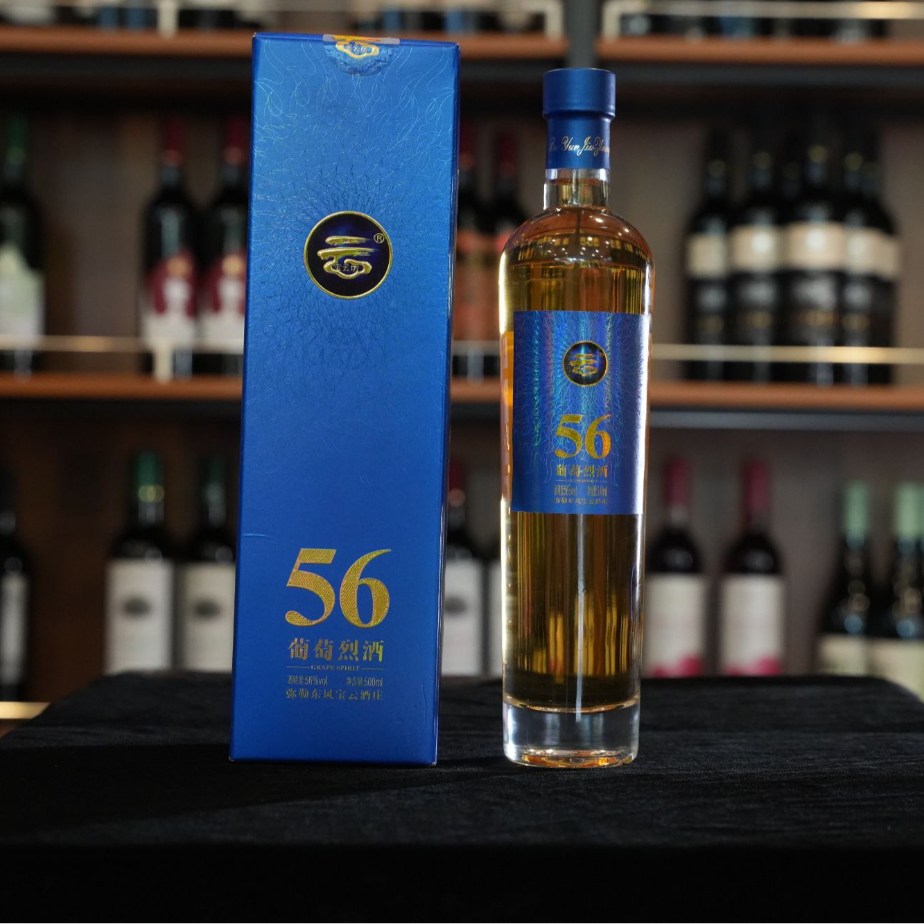 云南弥勒宝云酒庄56度葡萄烈酒500ml