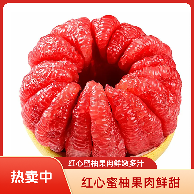 头茬现摘福建平和红心蜜柚当季新鲜水果皮薄肉厚香甜多汁琯溪三红