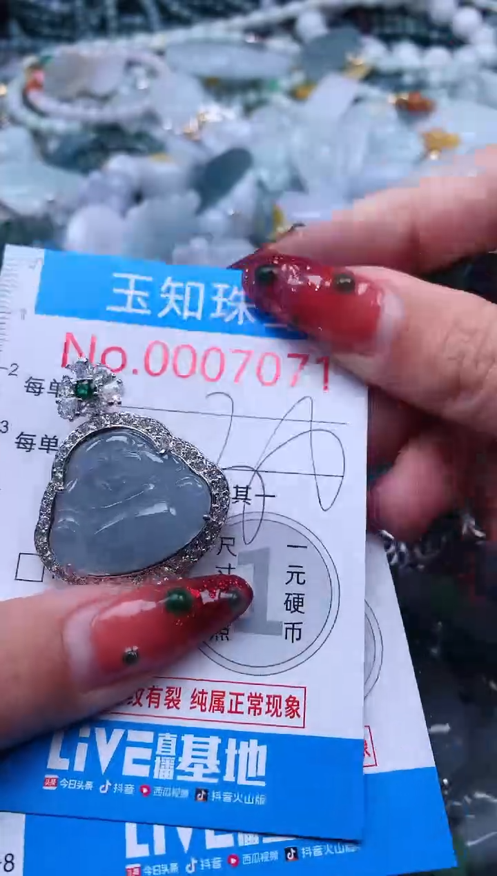 【闪购商品】翡翠吊坠(不含链)未镶嵌7071