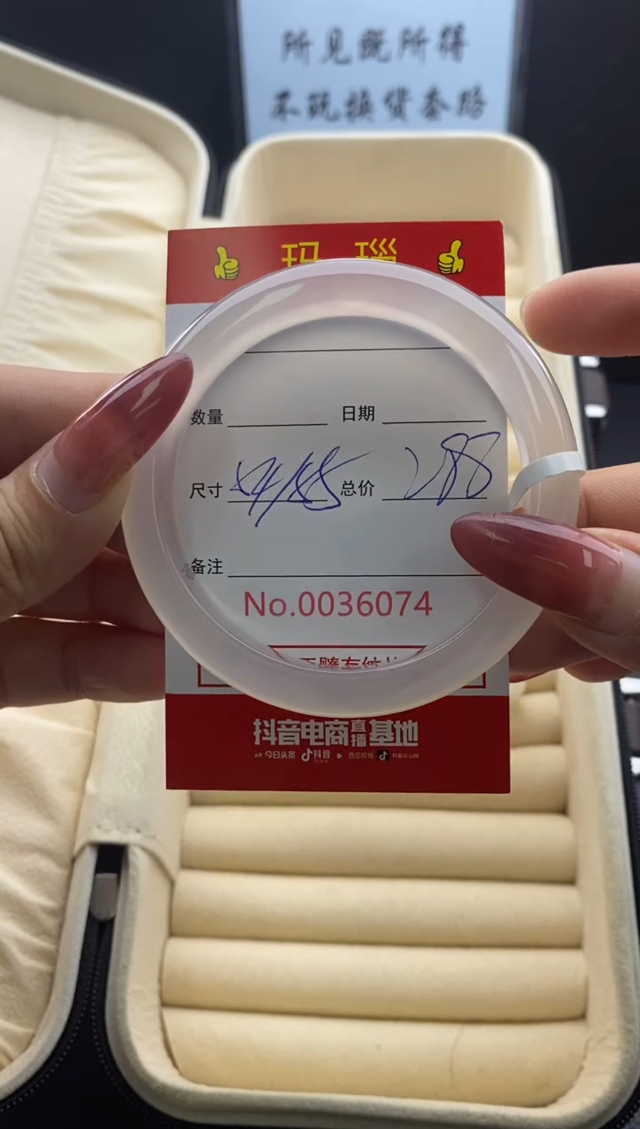 【闪购商品】玛瑙/玉髓手镯未镶嵌36074