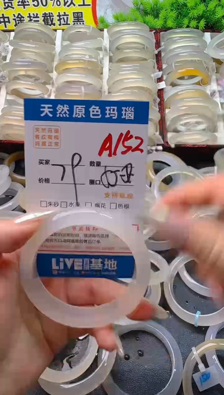 玛瑙/玉髓手镯未镶嵌A152