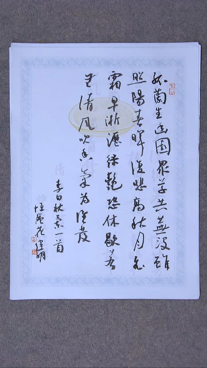 书法花建明   河北 46*34尺寸