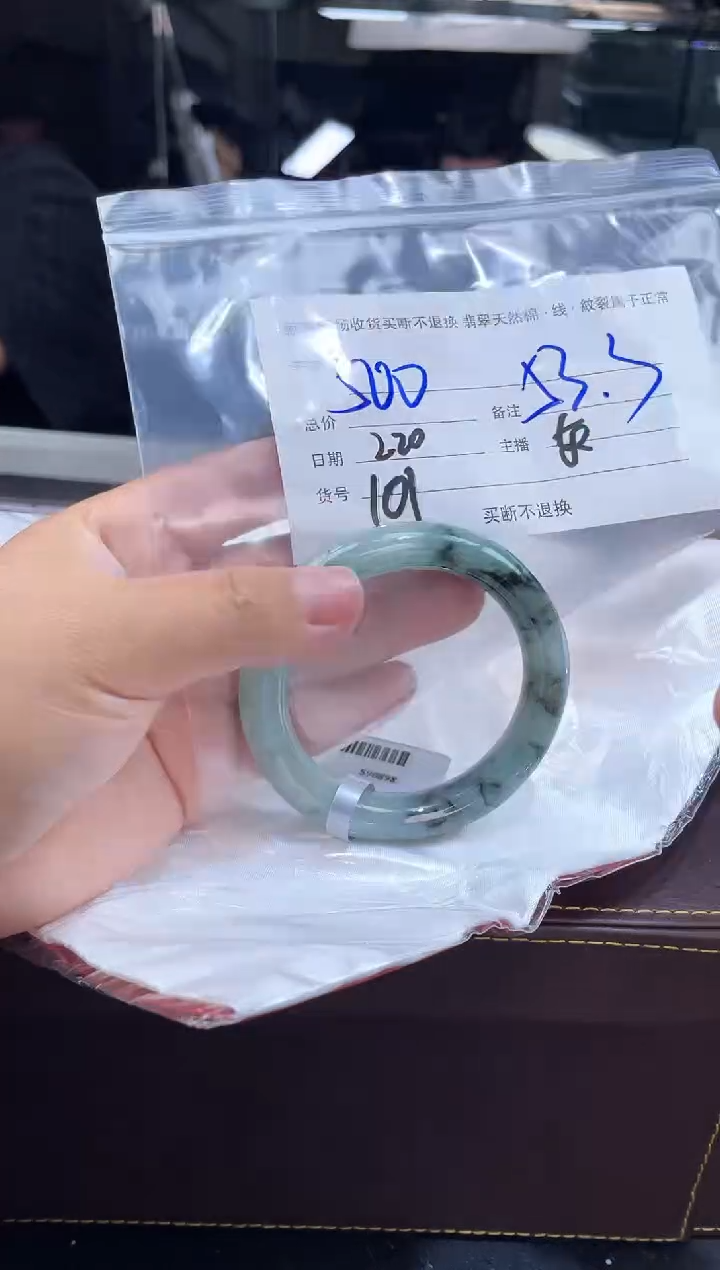 【闪购商品】定制翡翠手镯未镶嵌毛货手镯需精细抛光/53.3