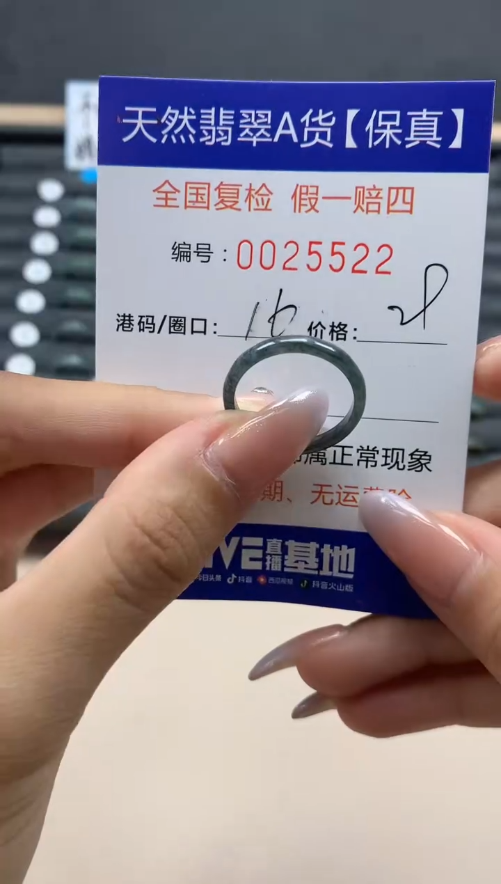 【闪购商品】翡翠戒指未镶嵌天然25522