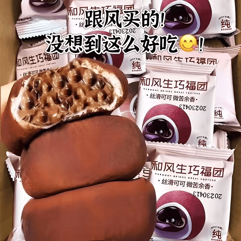 多津典多津典生巧福团网红日式巧克力味大福雪媚娘爆浆零食糯米滋