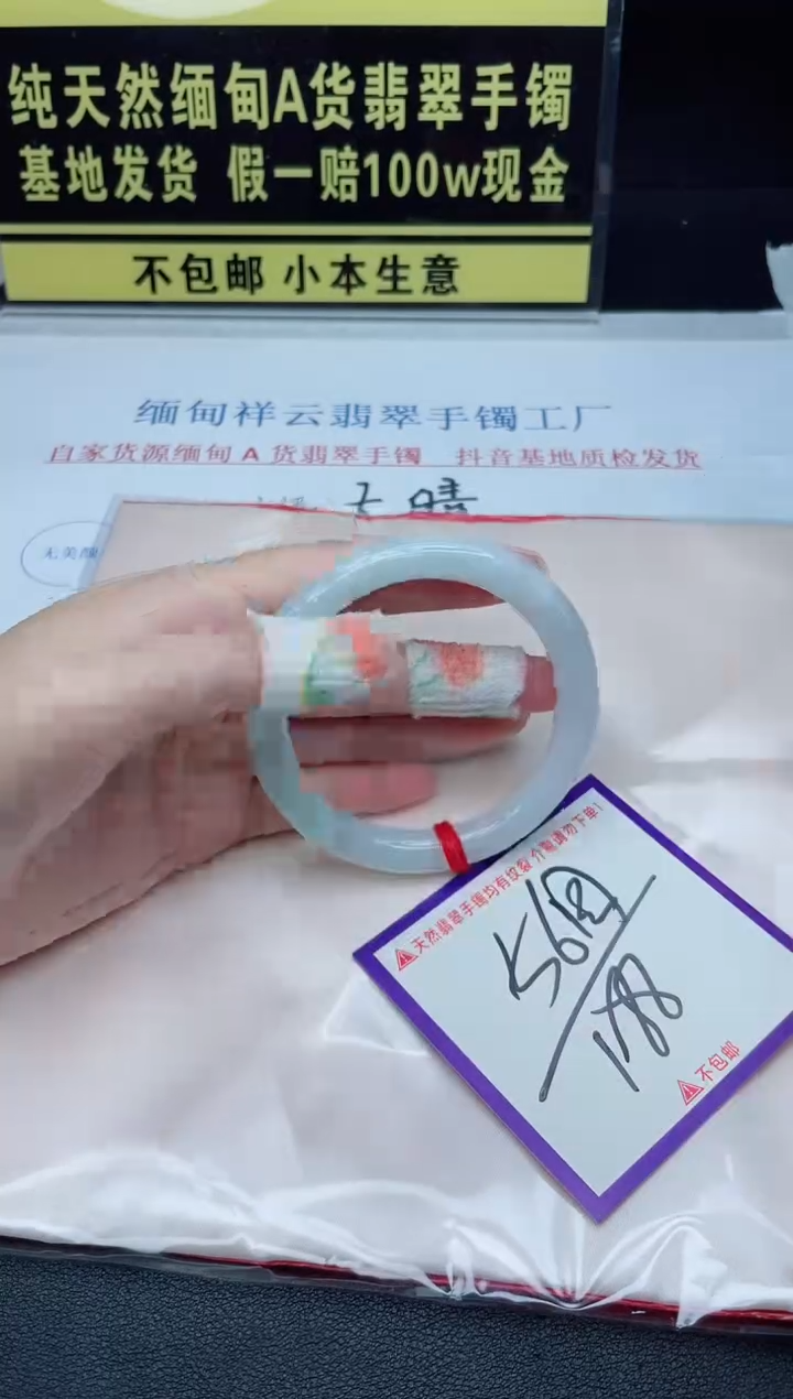 翡翠手镯未镶嵌我