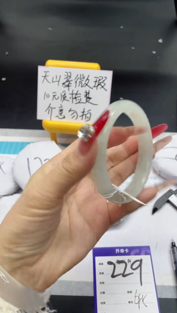 【闪购商品】石英质玉手镯未镶嵌229