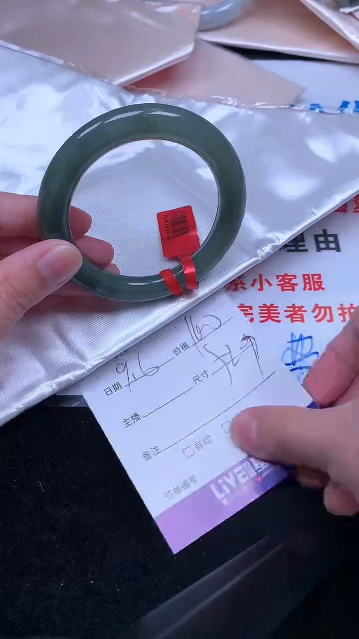 未镶嵌手镯翡翠.