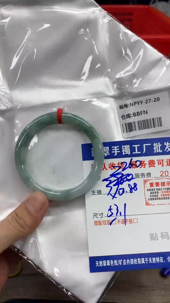 【闪购商品】翡翠手镯未镶嵌翡翠手镯