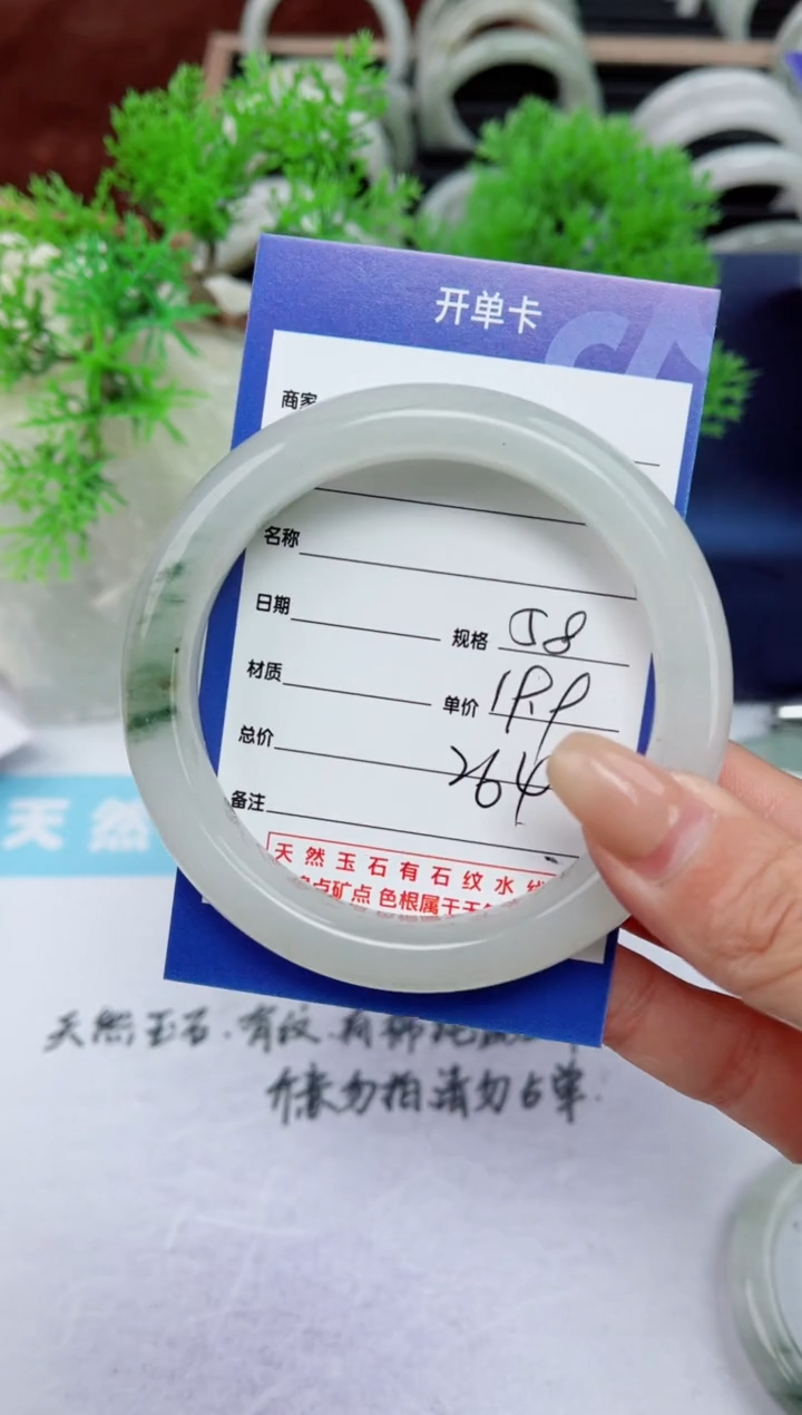 【闪购商品】石英质玉手镯未镶嵌264