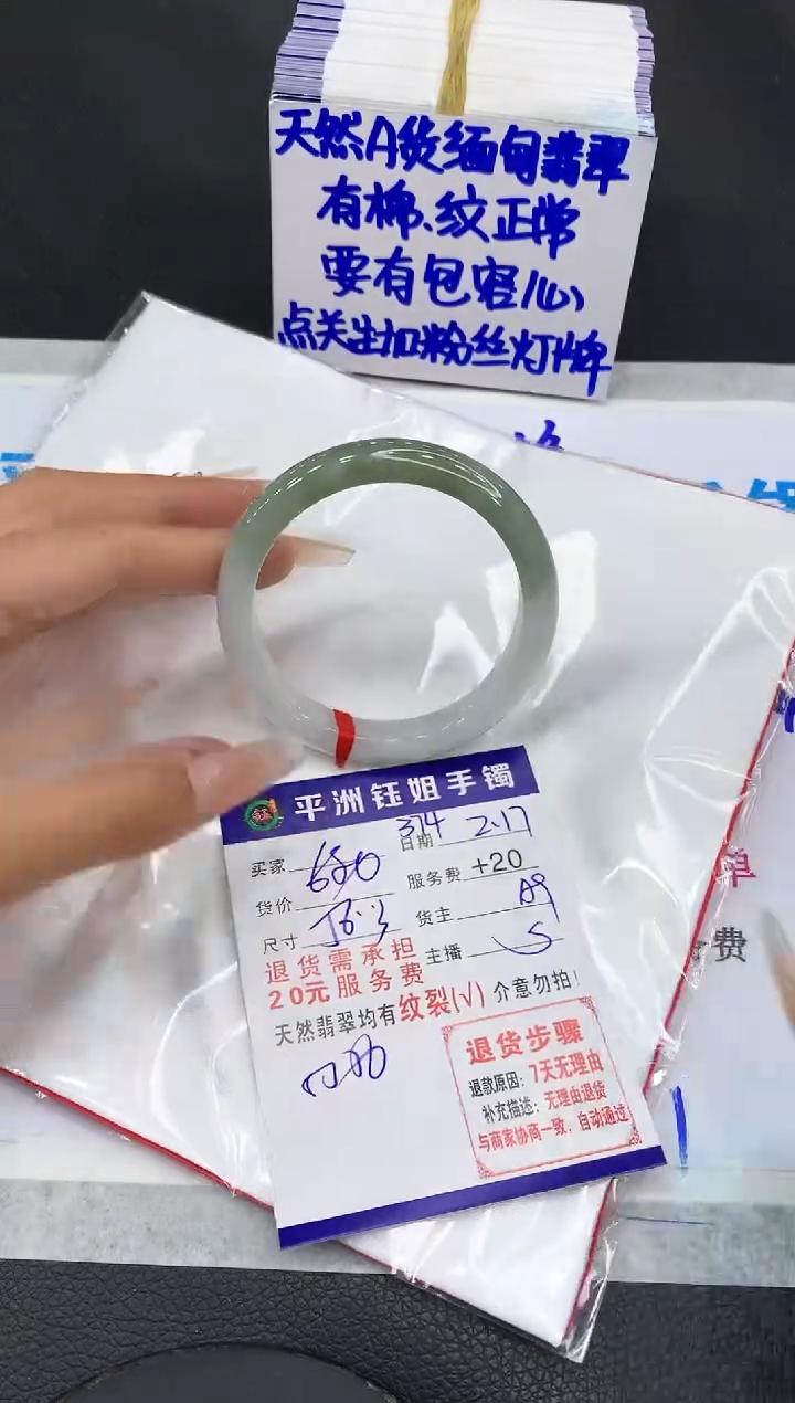 【闪购商品】翡翠手镯未镶嵌111111111111