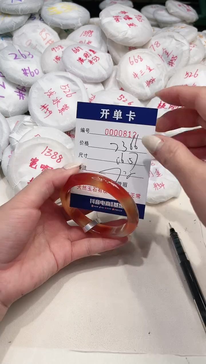 【闪购商品】玛瑙/玉髓手镯未镶嵌812