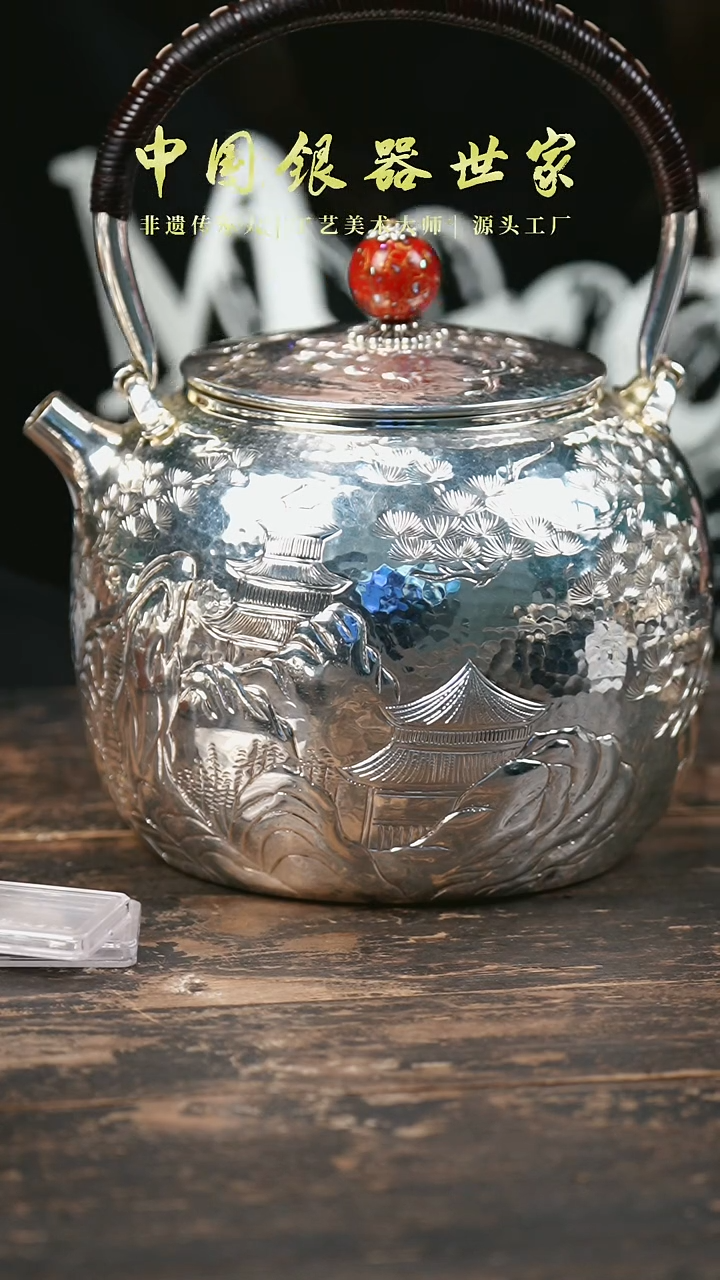 【闪购商品】迎客松大壶大提梁999+2片银片