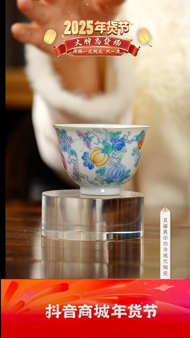 【闪购商品】16号g斗彩杯缠枝莲杯@@guyu502