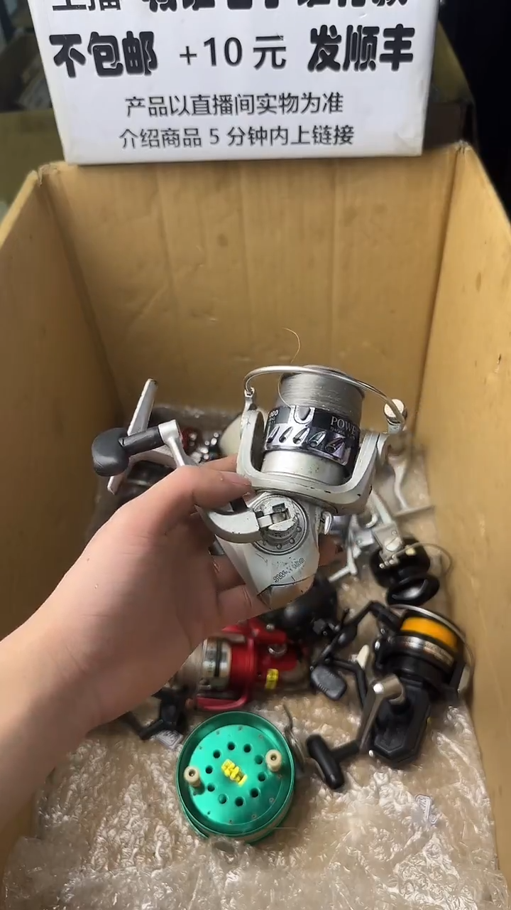 彭**动微瑕钓鱼轮，直播间讲解为准，看清楚再拍，如有拆卸不退换
