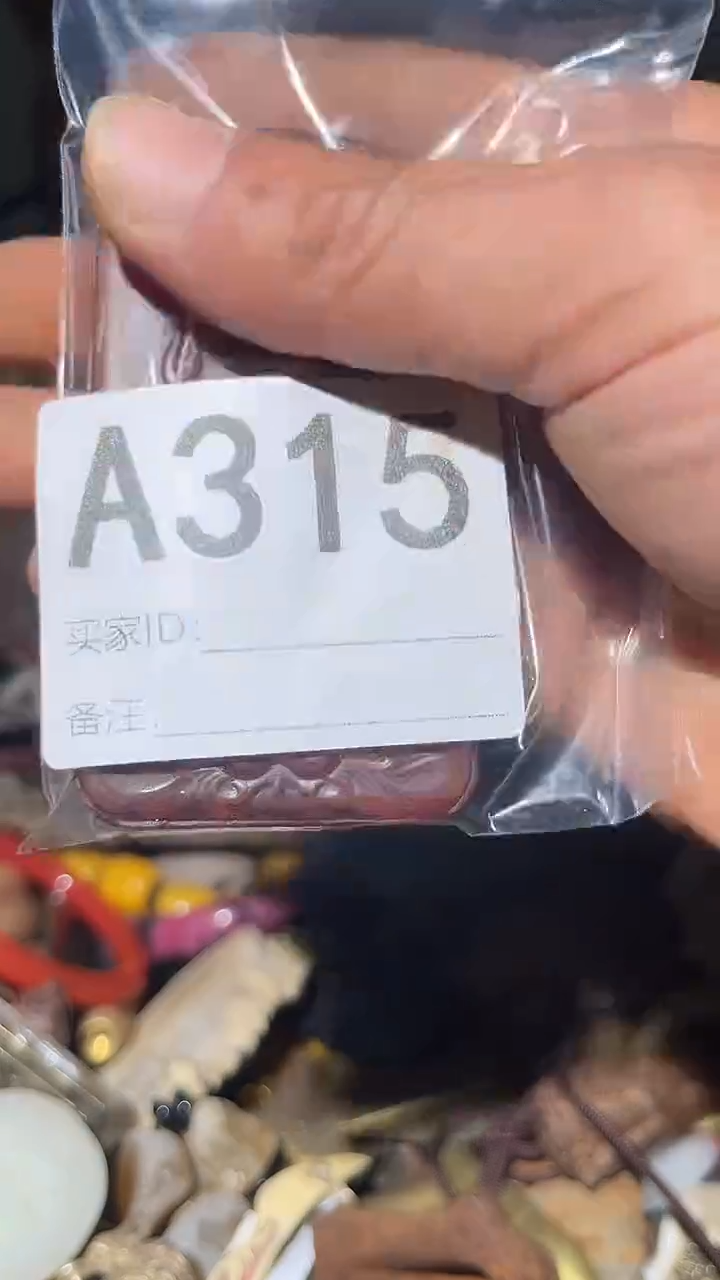 妖*王三直播间尾货放漏