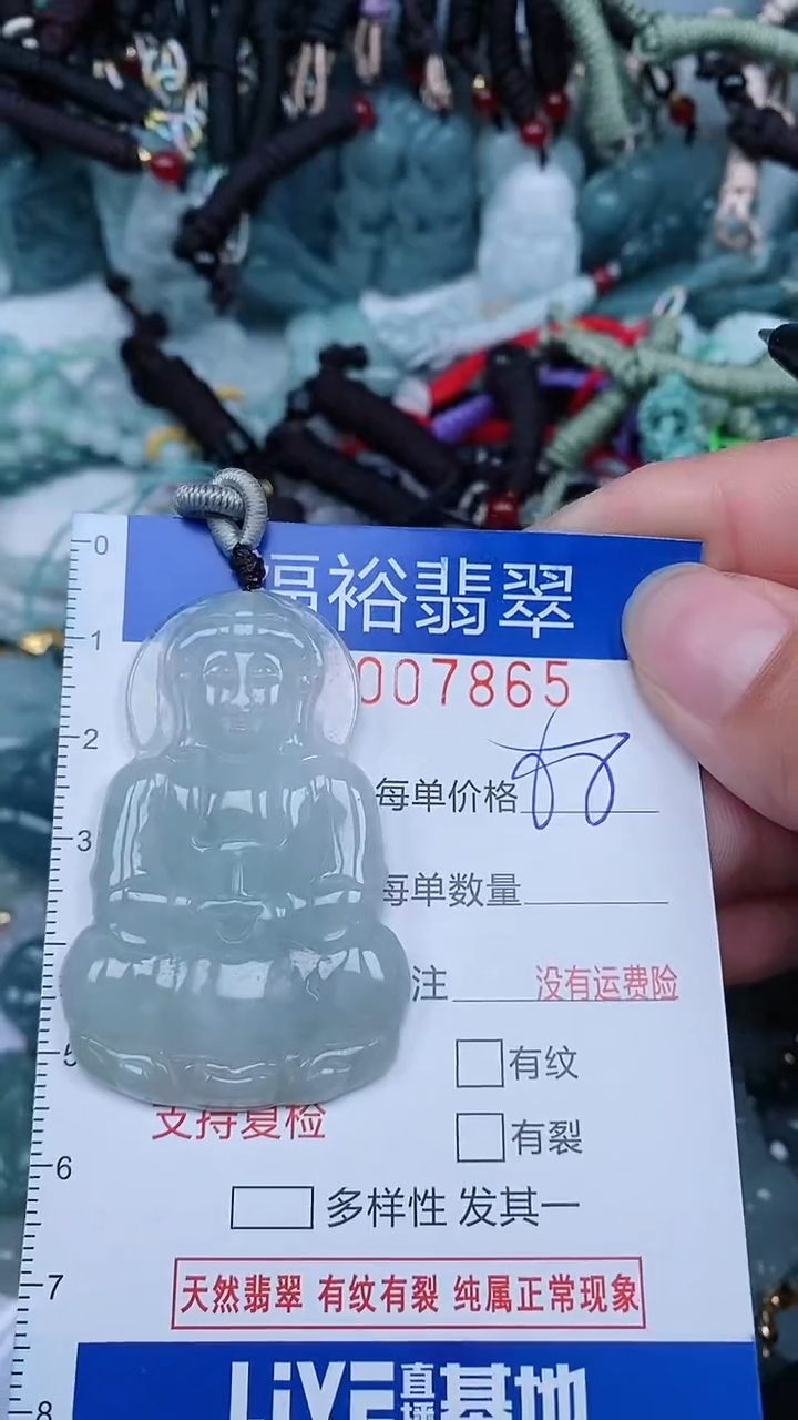 【闪购商品】翡翠颈饰未镶嵌...0007865