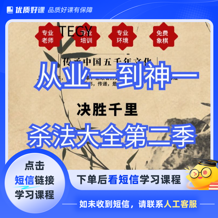 象棋杀法大全两步杀第二季(点击短信链接学习课程)