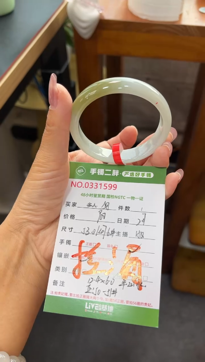 【闪购商品】翡翠手镯（贵妃镯）未镶嵌多人