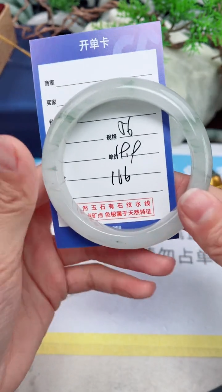 【闪购商品】石英质玉手镯未镶嵌166