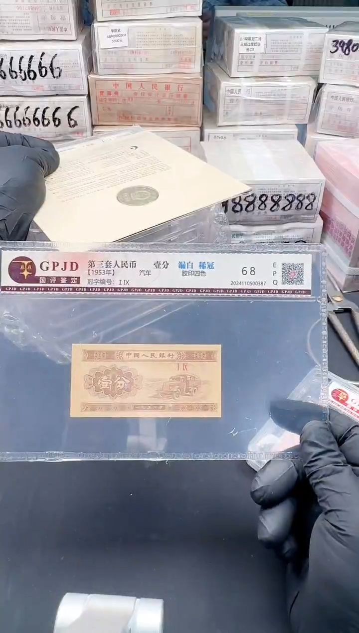 .1十刀同号25365501