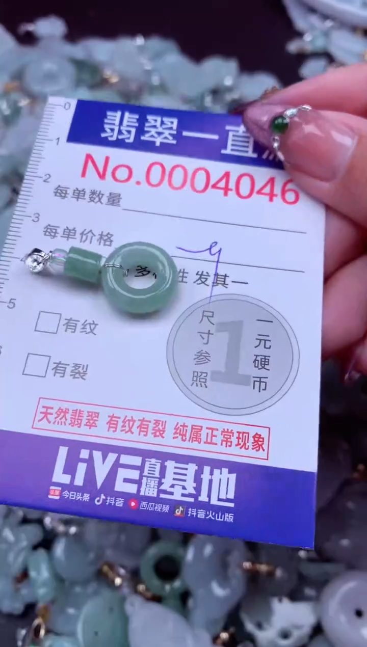 吊坠(不含链)未镶嵌翡翠4046