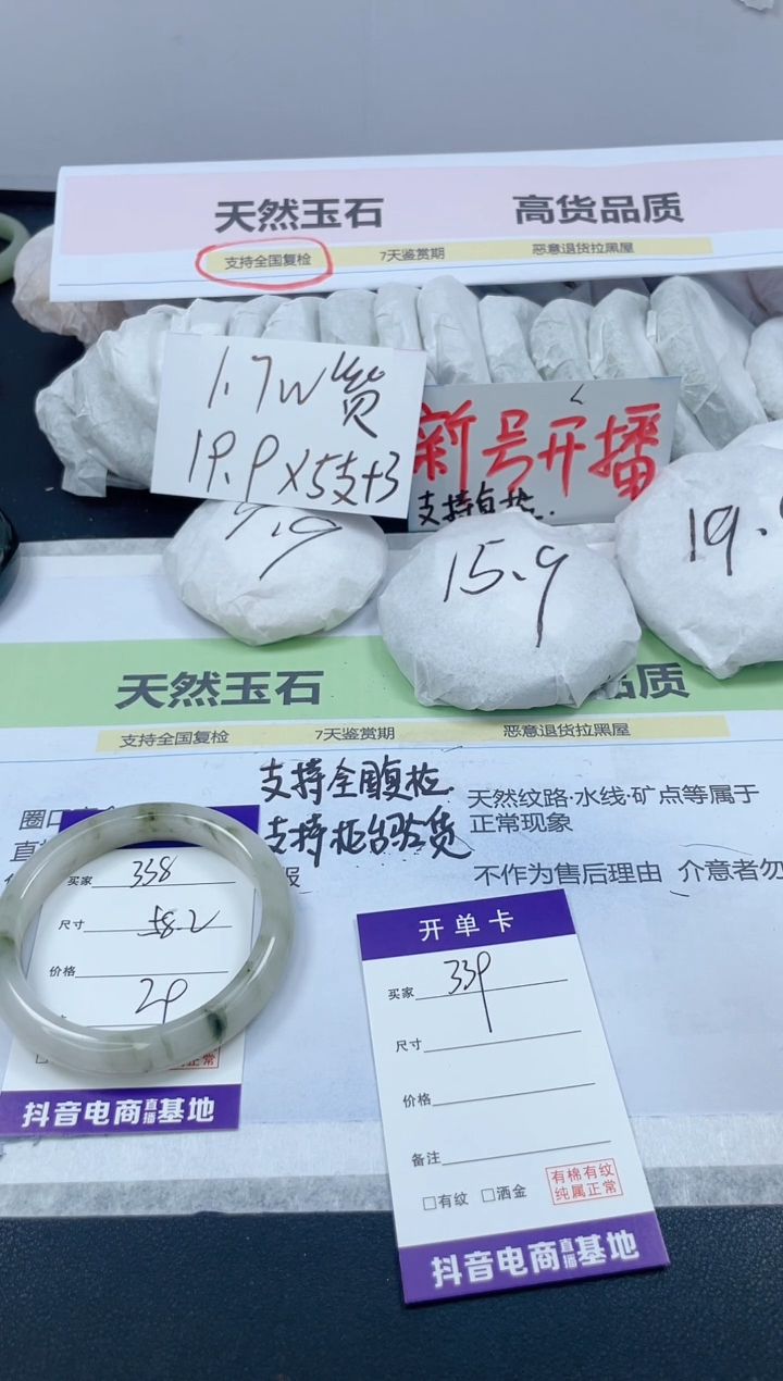 【闪购商品】石英质玉手镯未镶嵌338/58.2