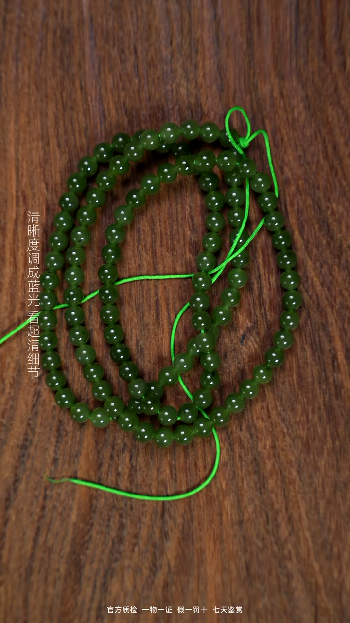 和田玉未镶嵌颈饰碧玉卡6长链