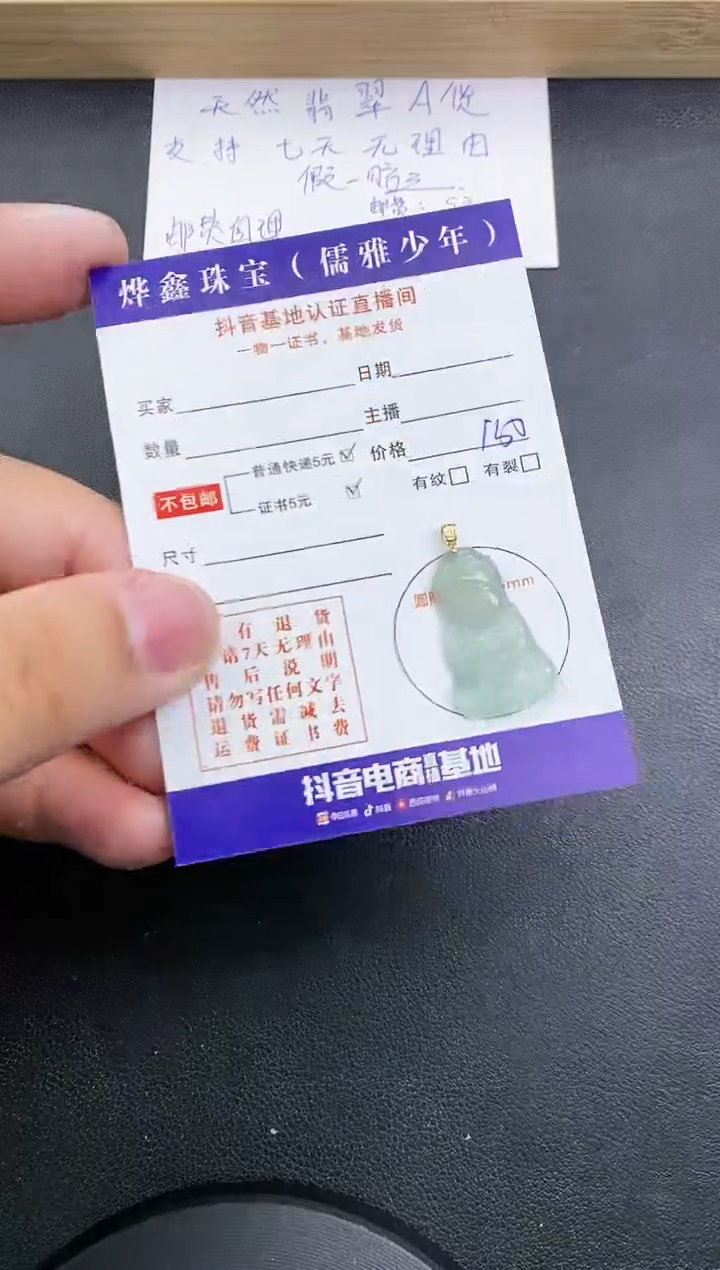 【闪购商品】翡翠颈饰18K金镶嵌天然翡翠A货赠皮绳