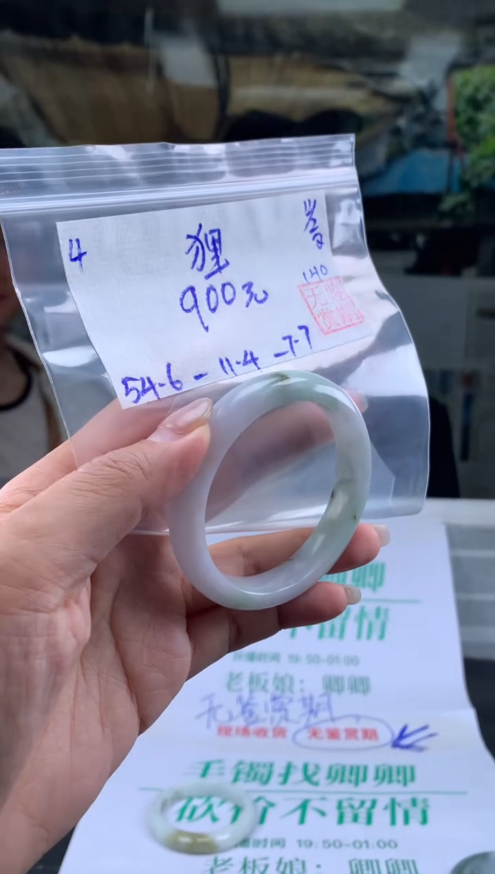 【闪购商品】翡翠手镯未镶嵌翡翠手镯 下单联系小耳机#4