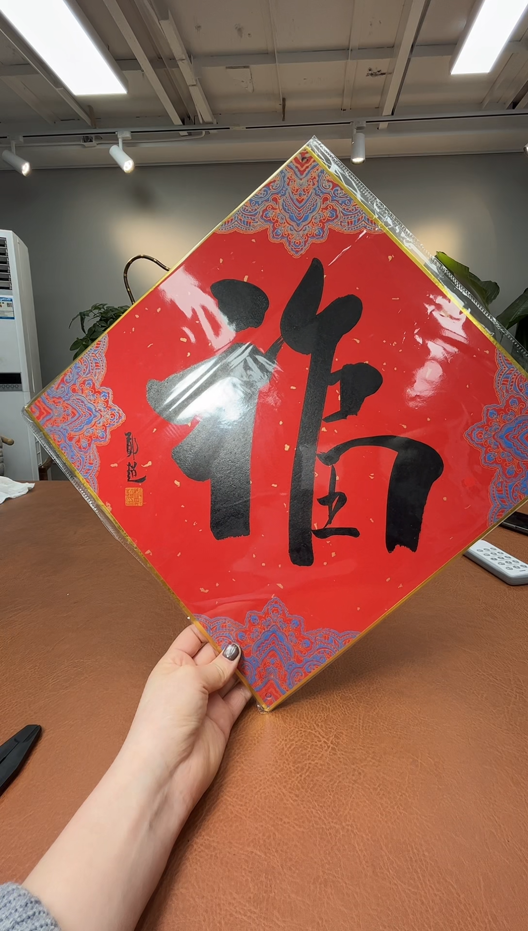 【闪购商品】书法卡纸郑超5026526福