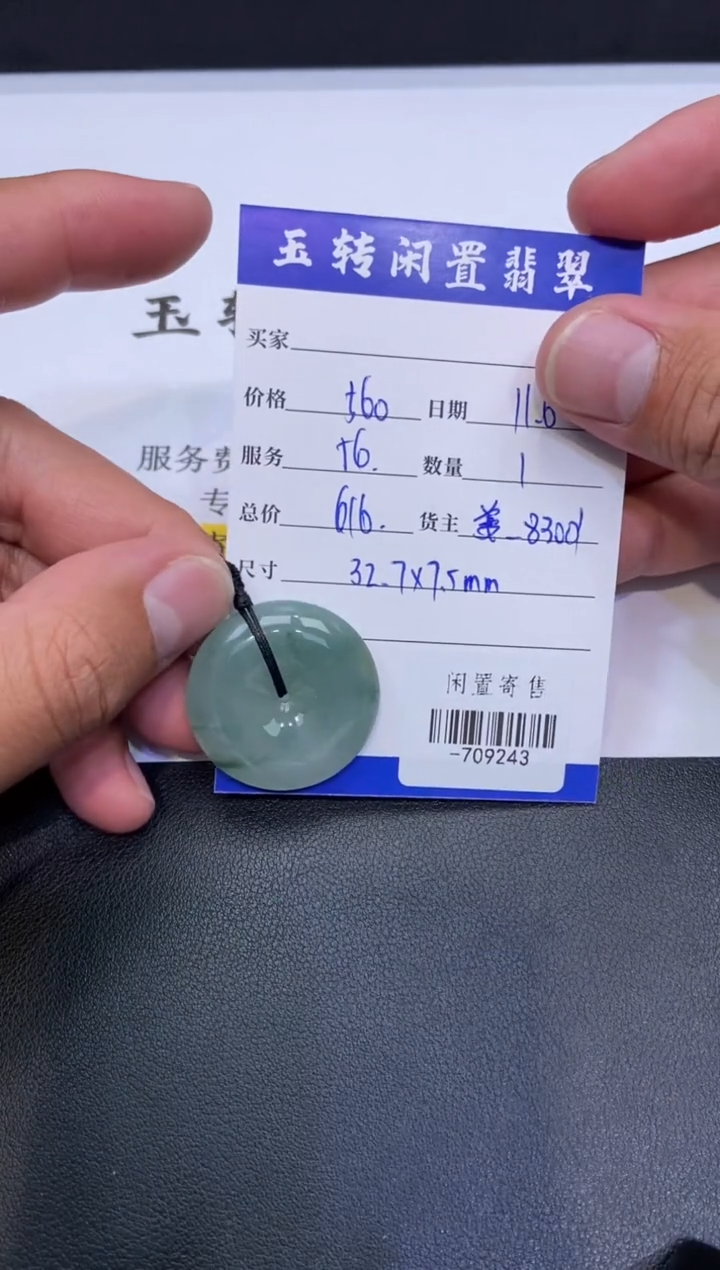 颈饰未镶嵌翡翠挂件多人-709243