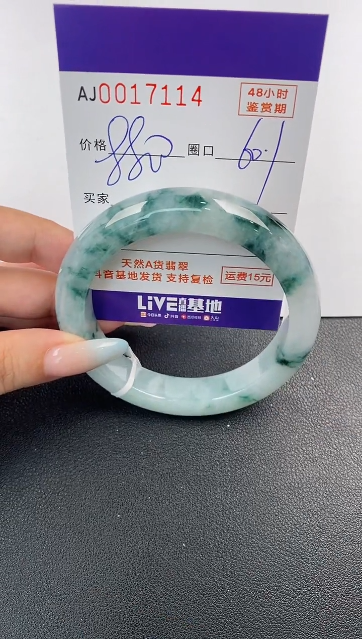 【闪购商品】翡翠未镶嵌手镯天然A货翡翠