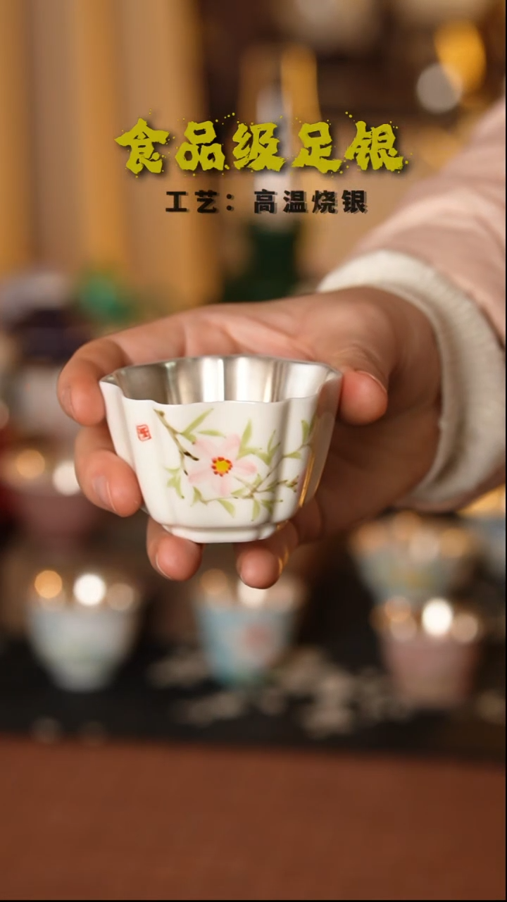 桃花999高温烧银四方