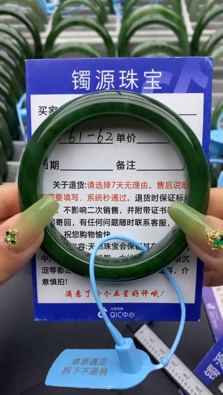 【闪购商品】和田玉手镯未镶嵌49碧玉-有瑕-61.7