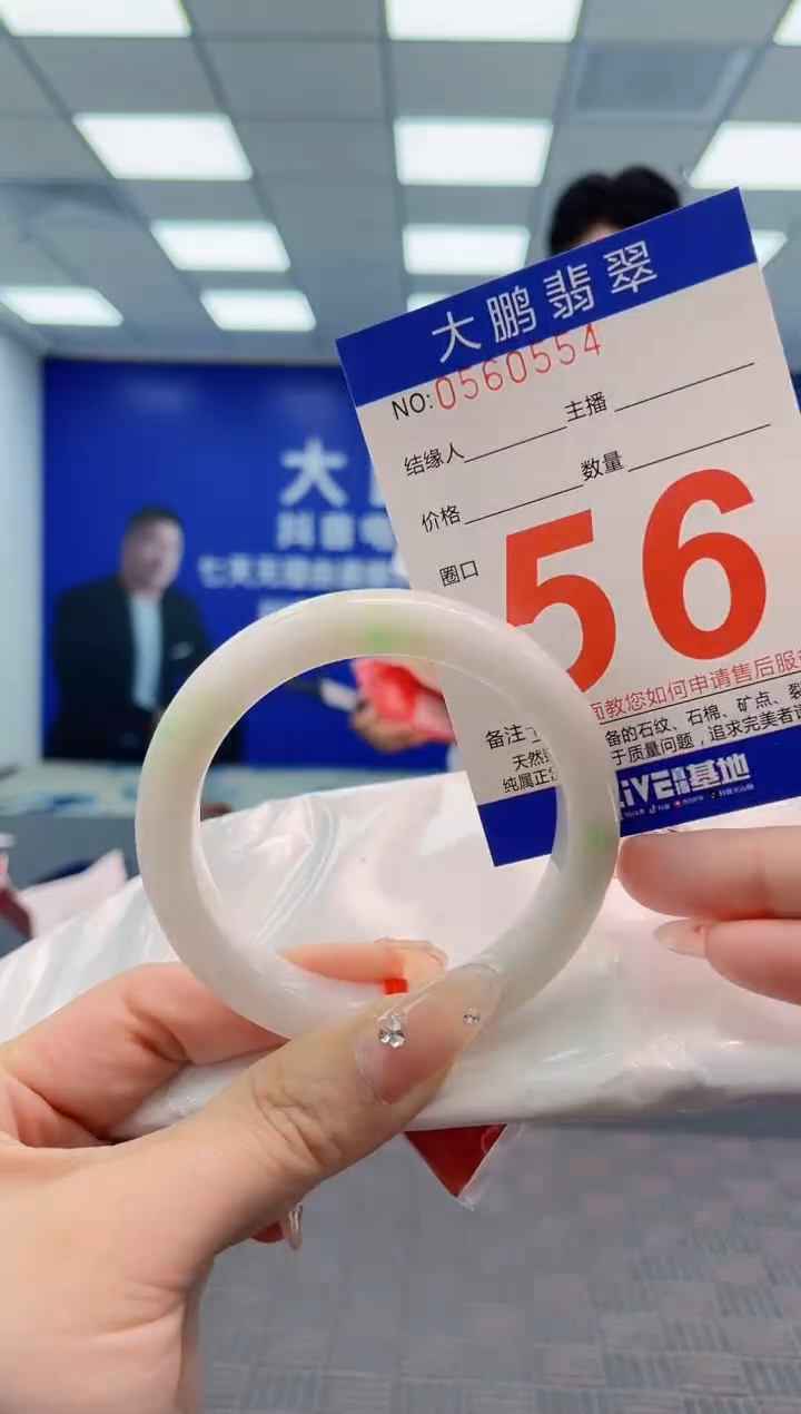 翡翠手镯未镶嵌AAAAAAAA