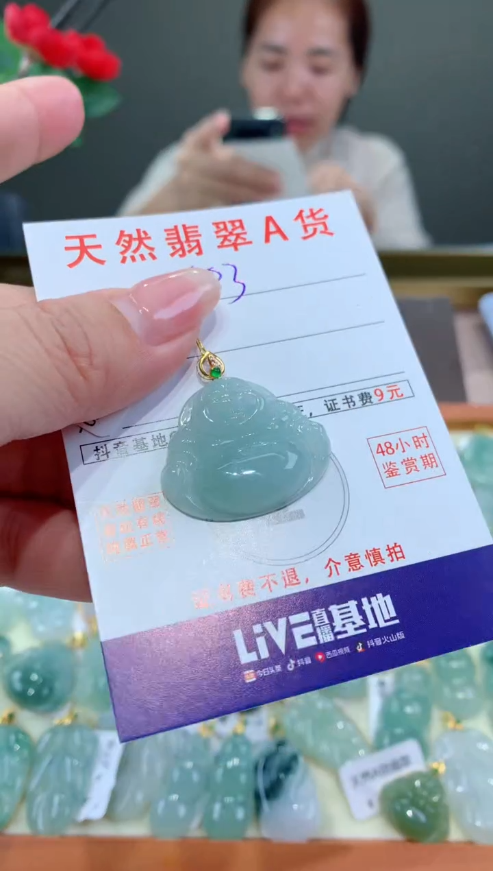 【闪购商品】翡翠颈饰18K金镶嵌天然翡翠A货挂件