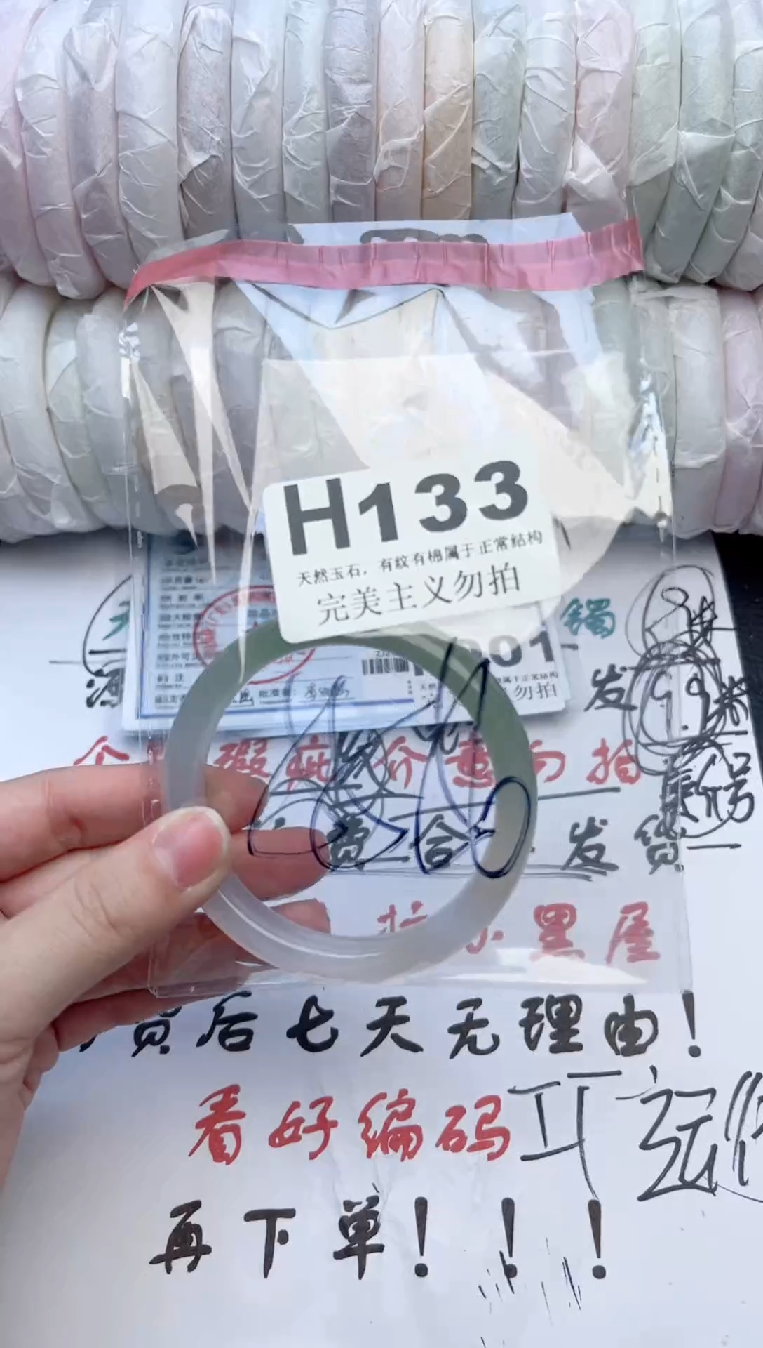 手镯玛瑙/玉髓未镶嵌55-56