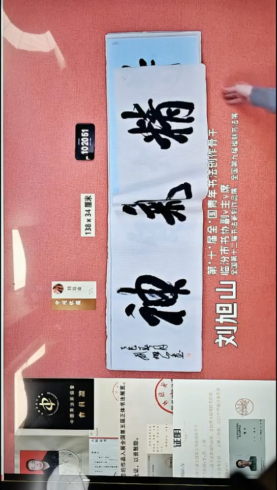 书法194    刘老师书法作品