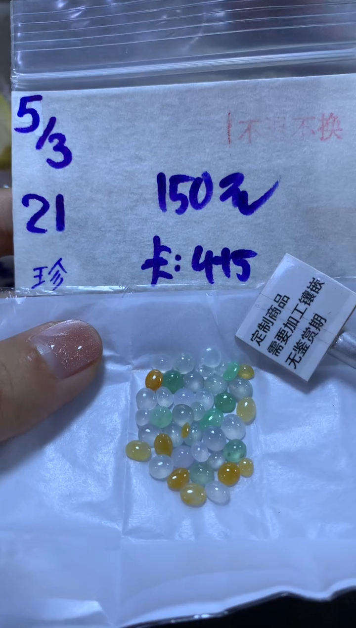 【闪购商品】定制翡翠未镶嵌45456456456